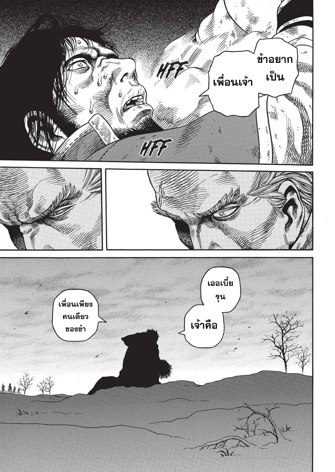 Vinland Saga 45 (40)