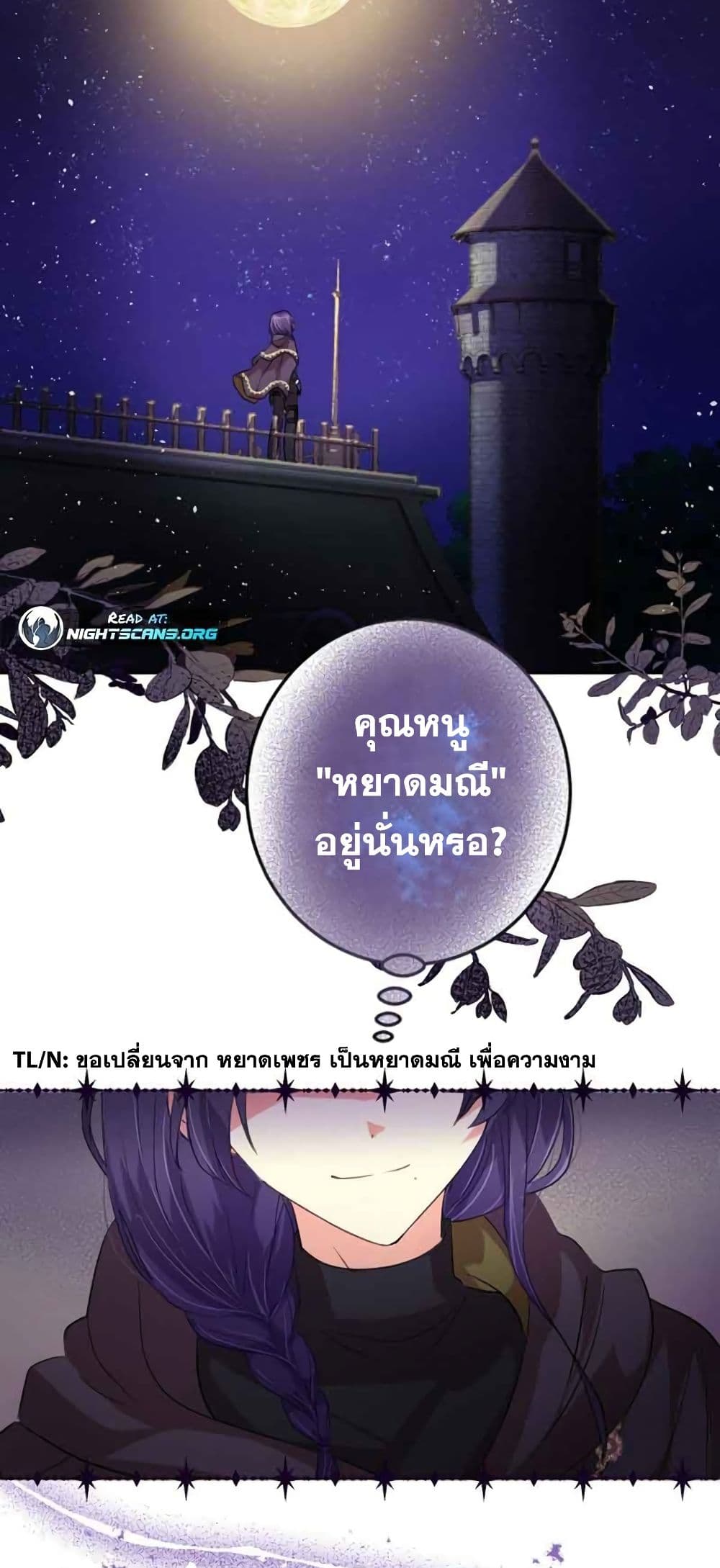 The Precious Girl Does Not Shed Tears 9 (2)