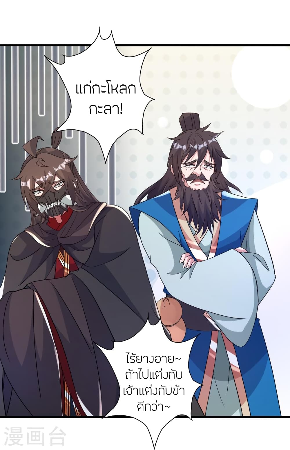 Banished Disciple’s Counterattack ราชาอมตะผู้ถูกขับไล่ ตอนที่ 399 (41)