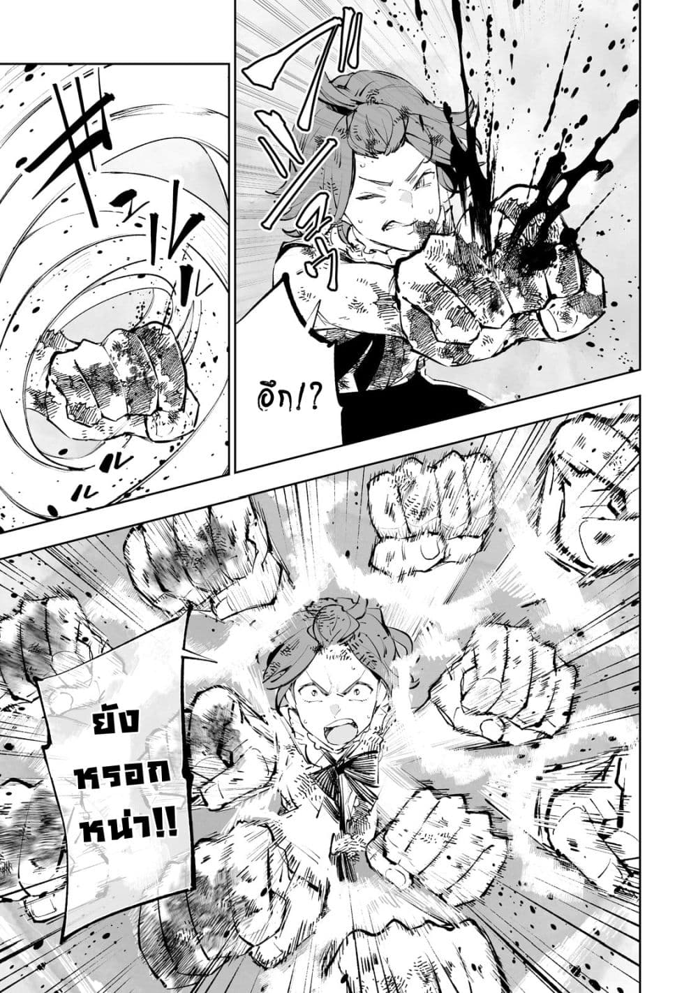 Teihen Ryoushu No Kanchigai Eiyuutan 33.1 16