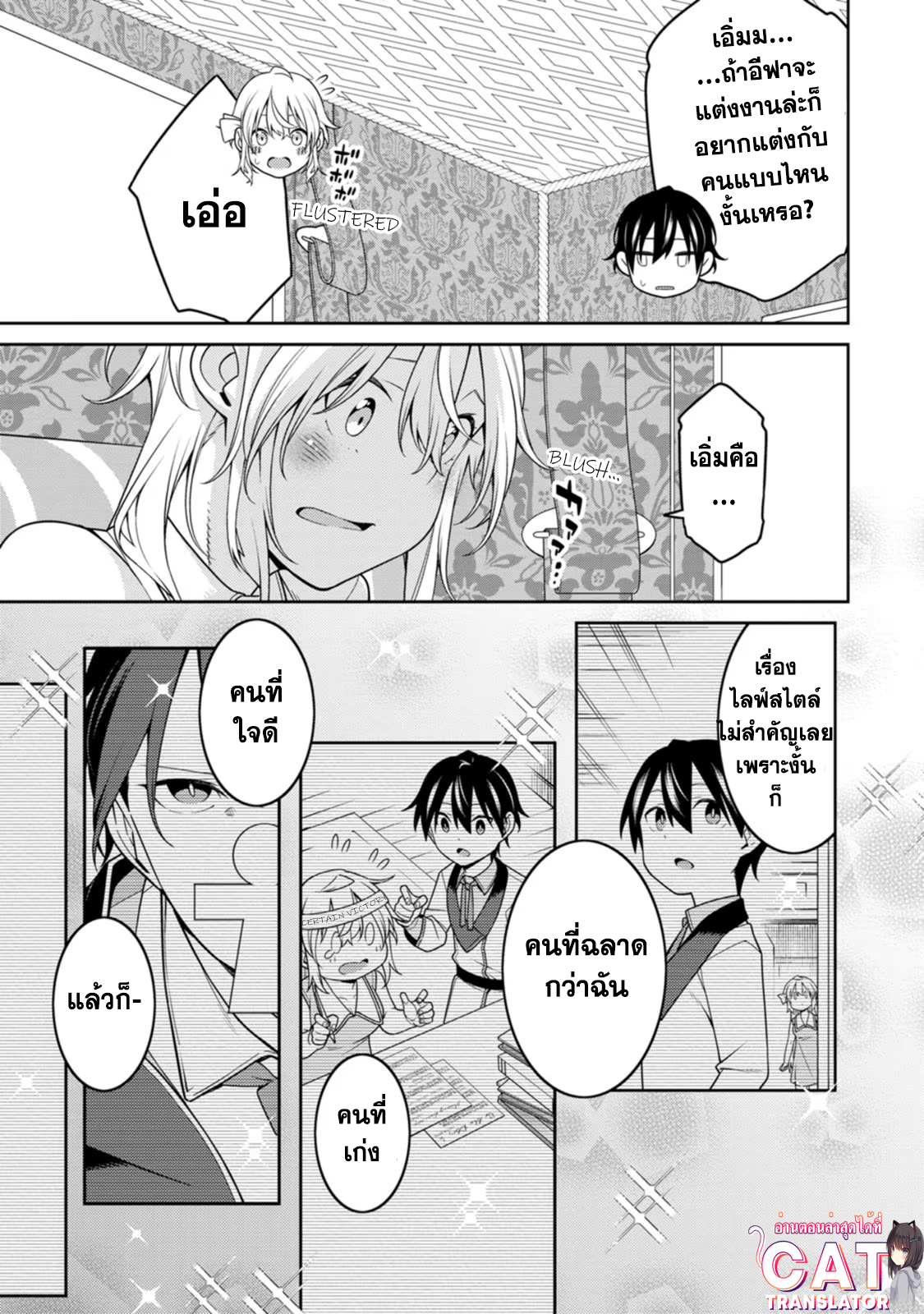 Saikyou Onmyouji 20.4 (6)