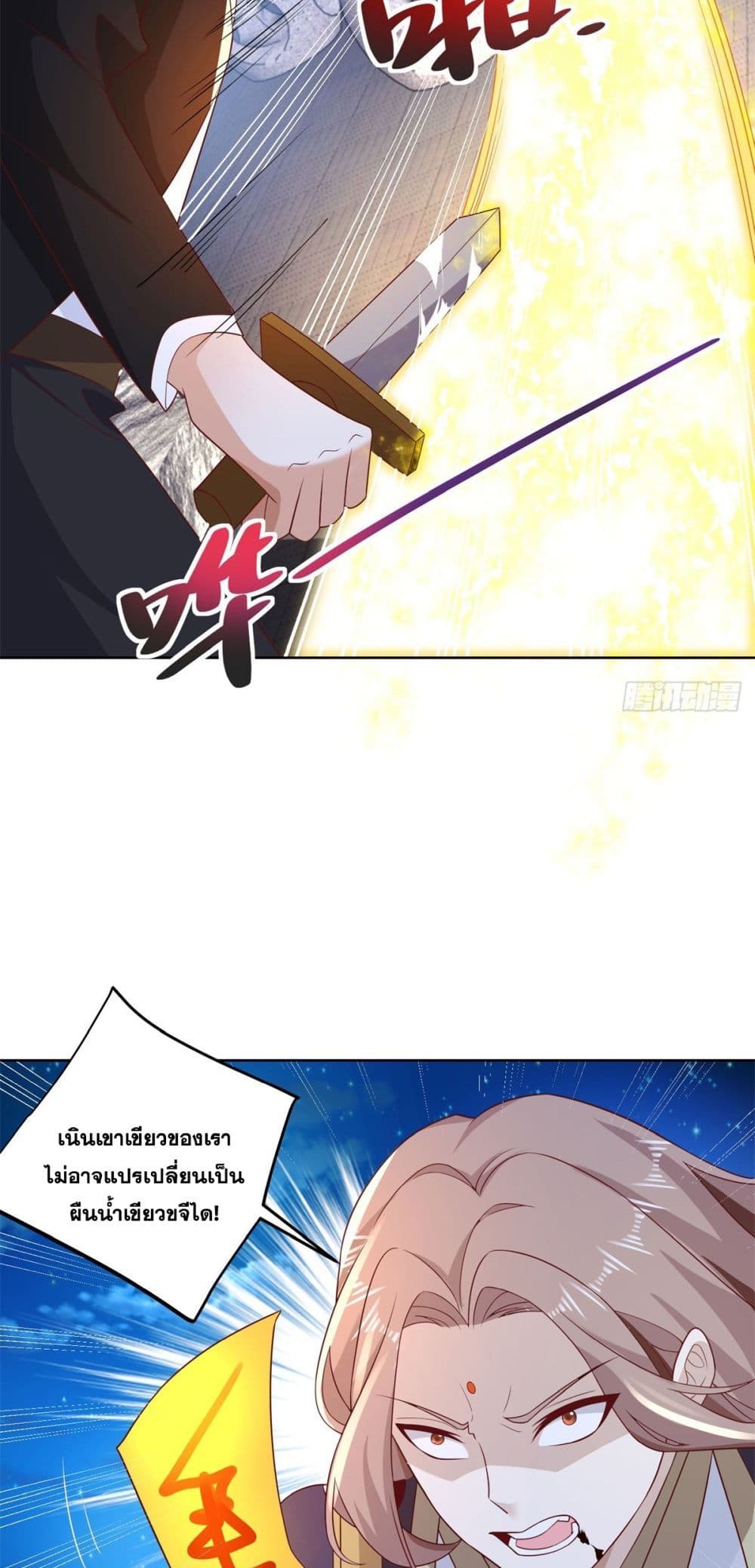 Sorry, I’m A Villain ตอนที่ 75 (25)