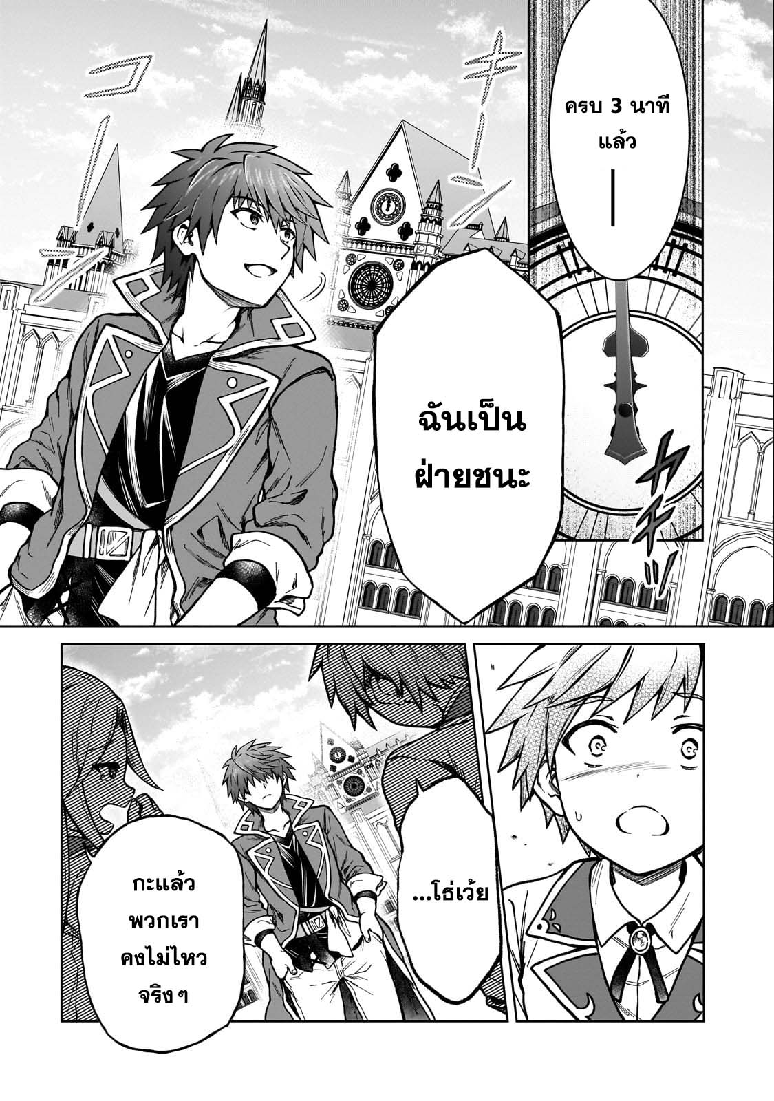 D Dkyuu Boukensha no ตอนที่ 16 (21)