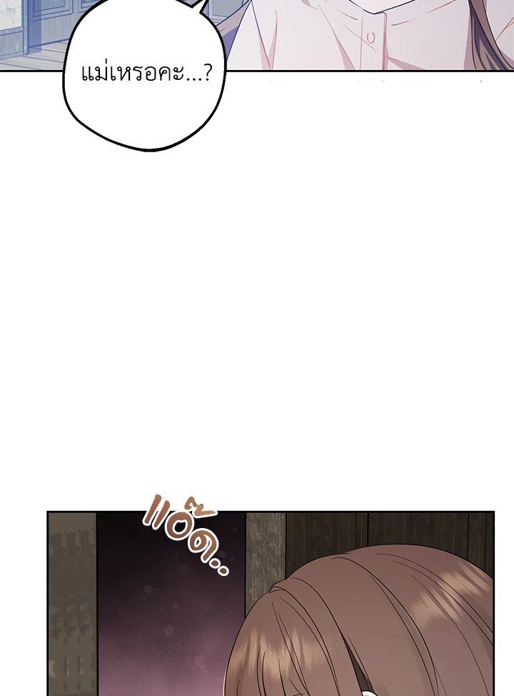 The Villainess Is Shy in Receiving Affection 2 21