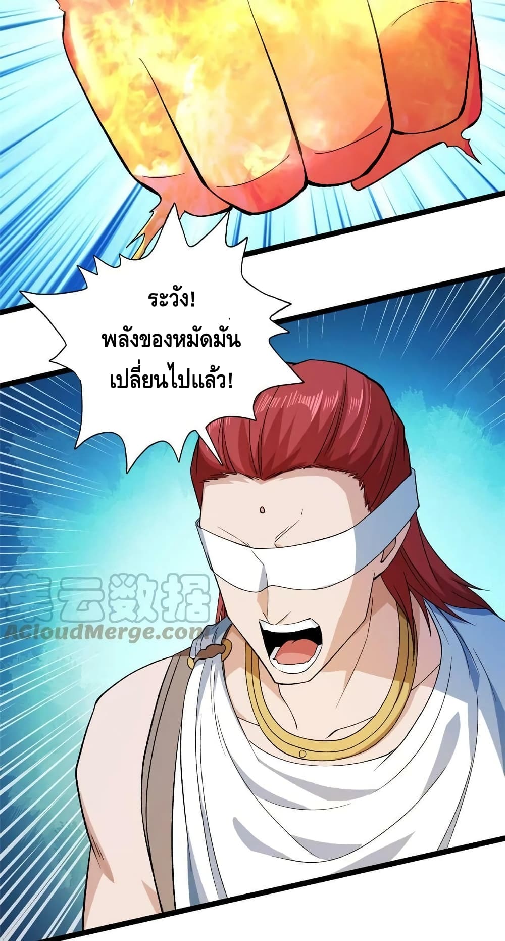 I Have 999 Skills ตอนที่ 182 (21)