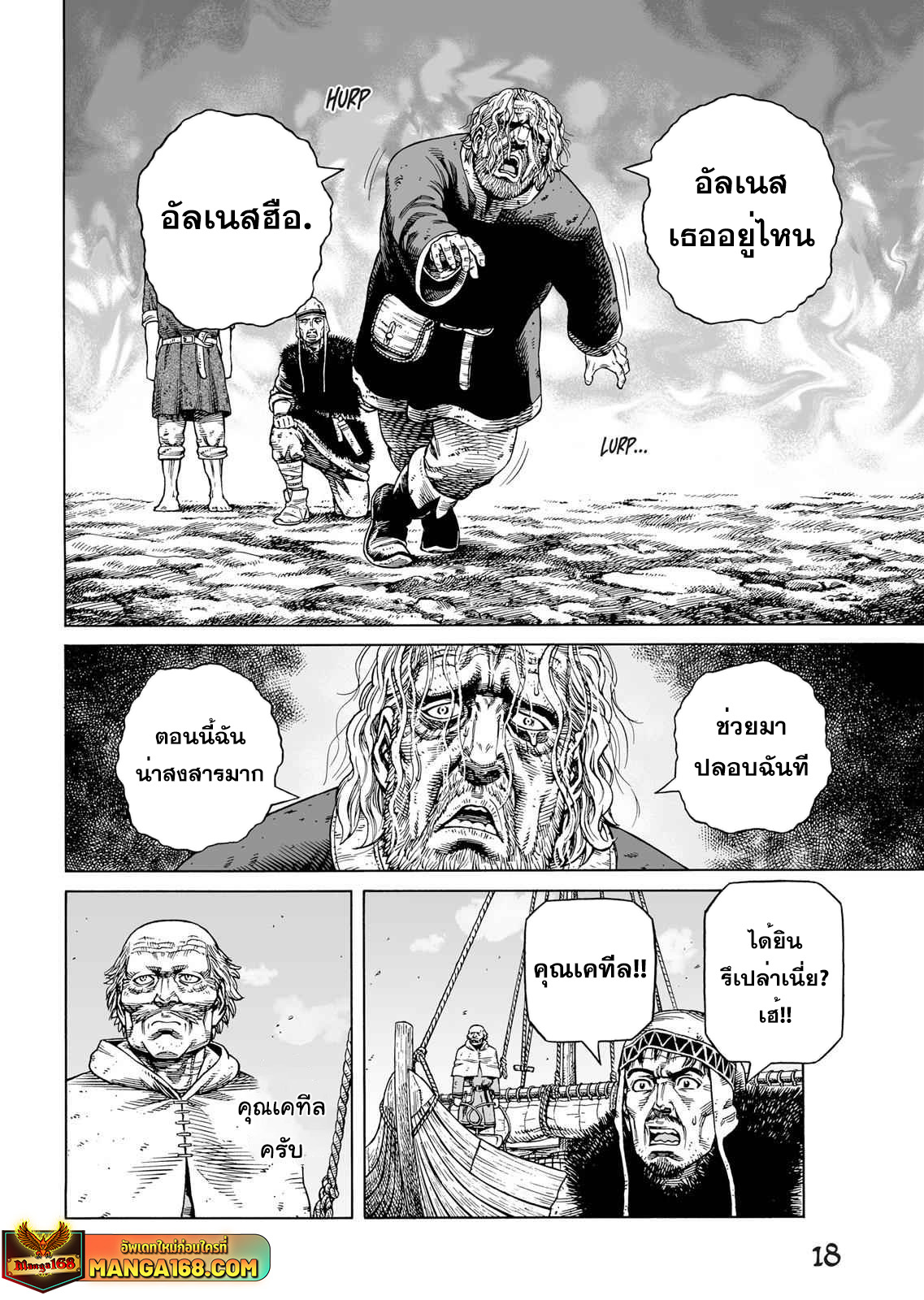 VINLAND SAGA 87 (14)