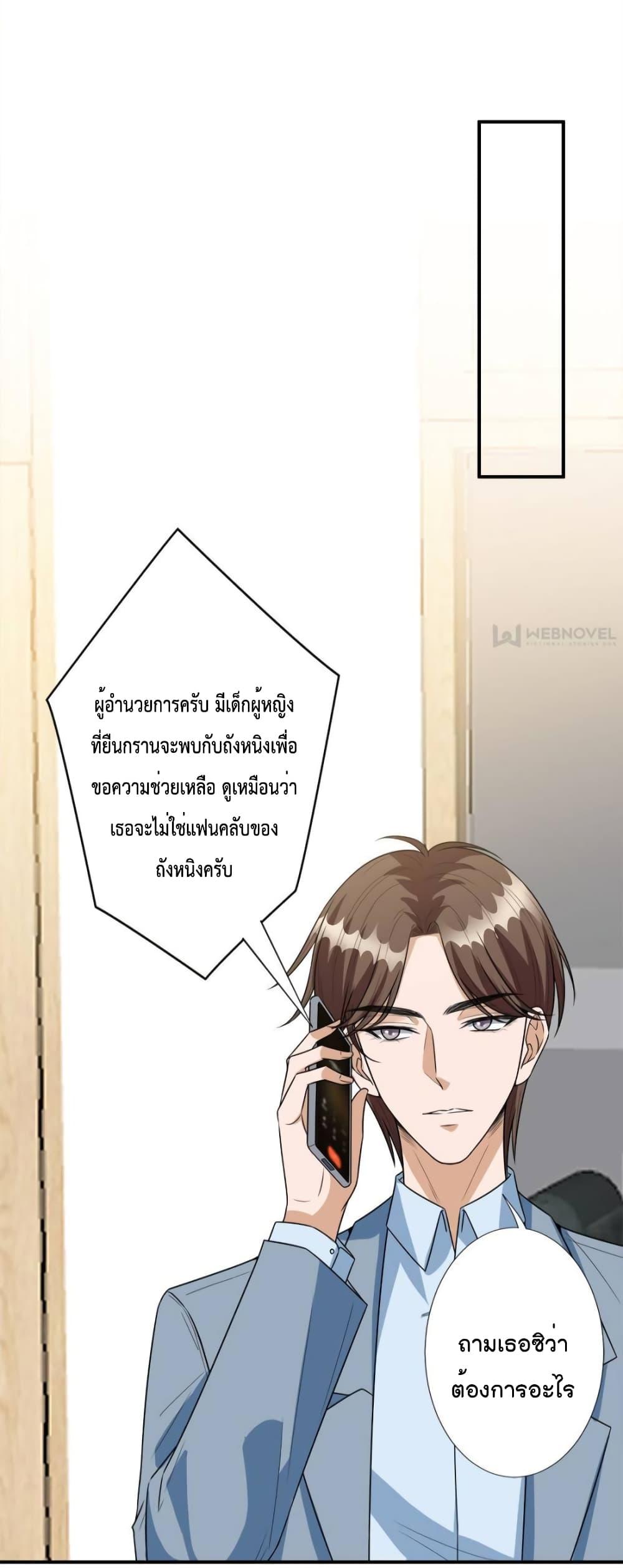 Trial Marriage Husband Need to Work Hard ตอนที่ 131 (28)