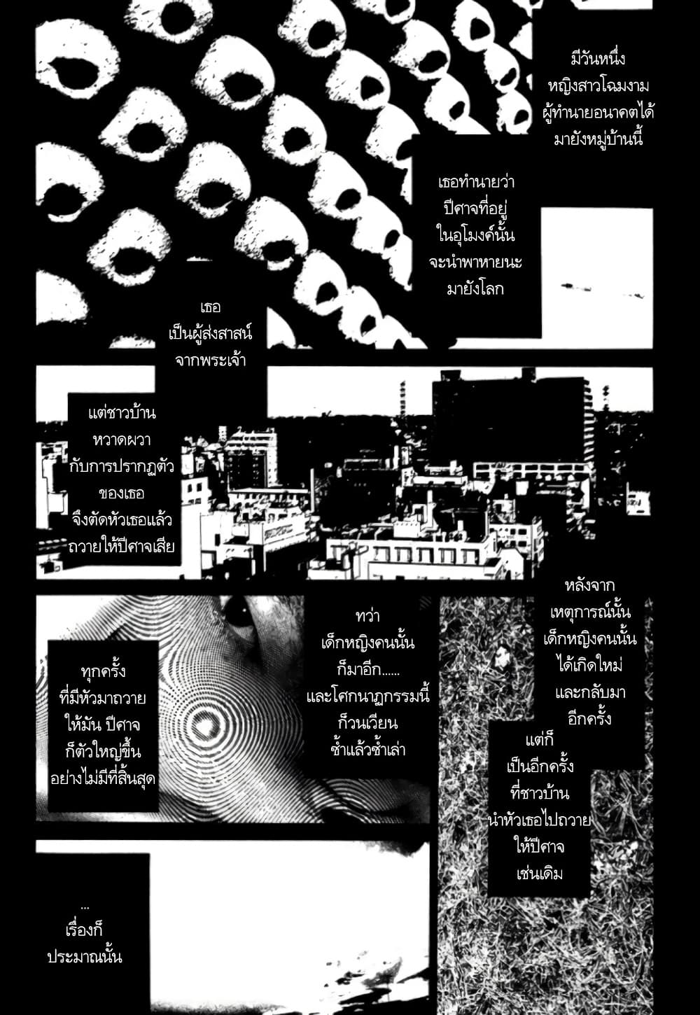 Nijigahara Holograph ตอนที่ 8 (8)