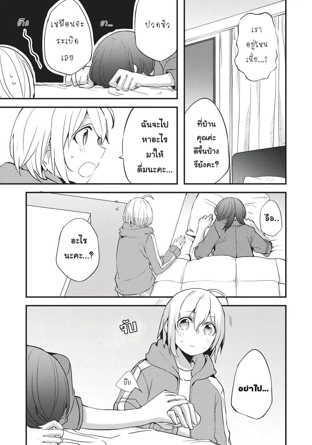Now Loading…! ตอนที่ 2 (27)