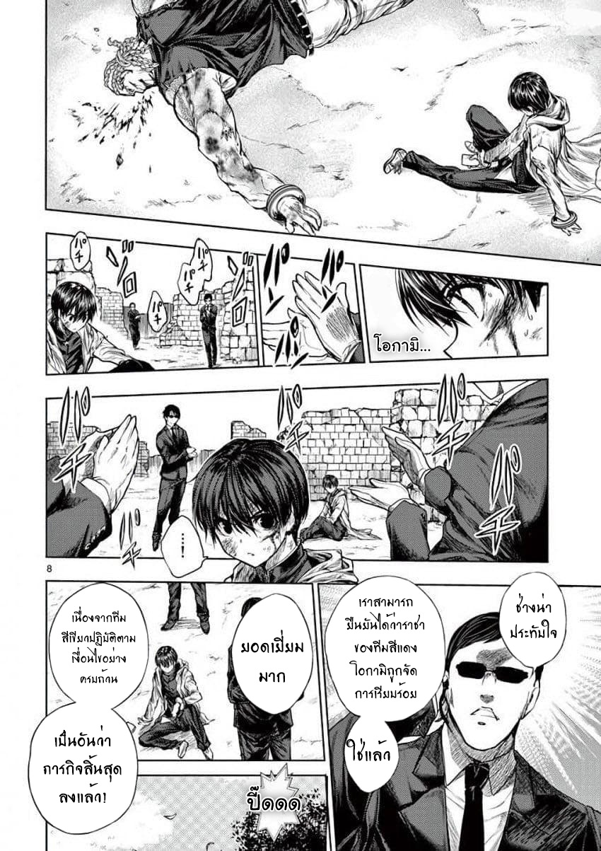 Battle In 5 Seconds After Meeting 63 (8)