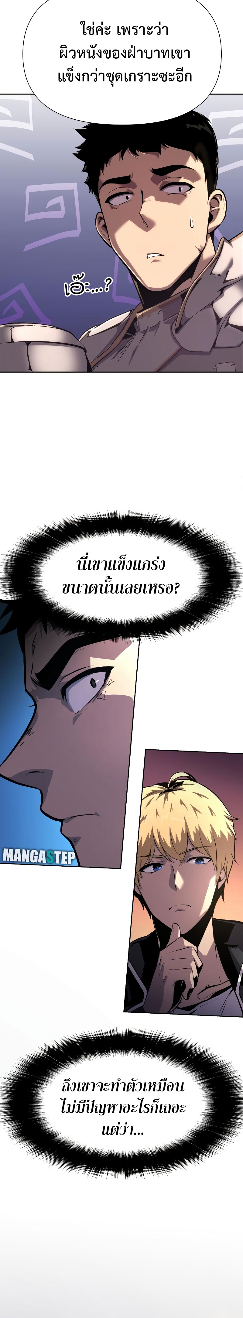 The Knight King 19 (35)
