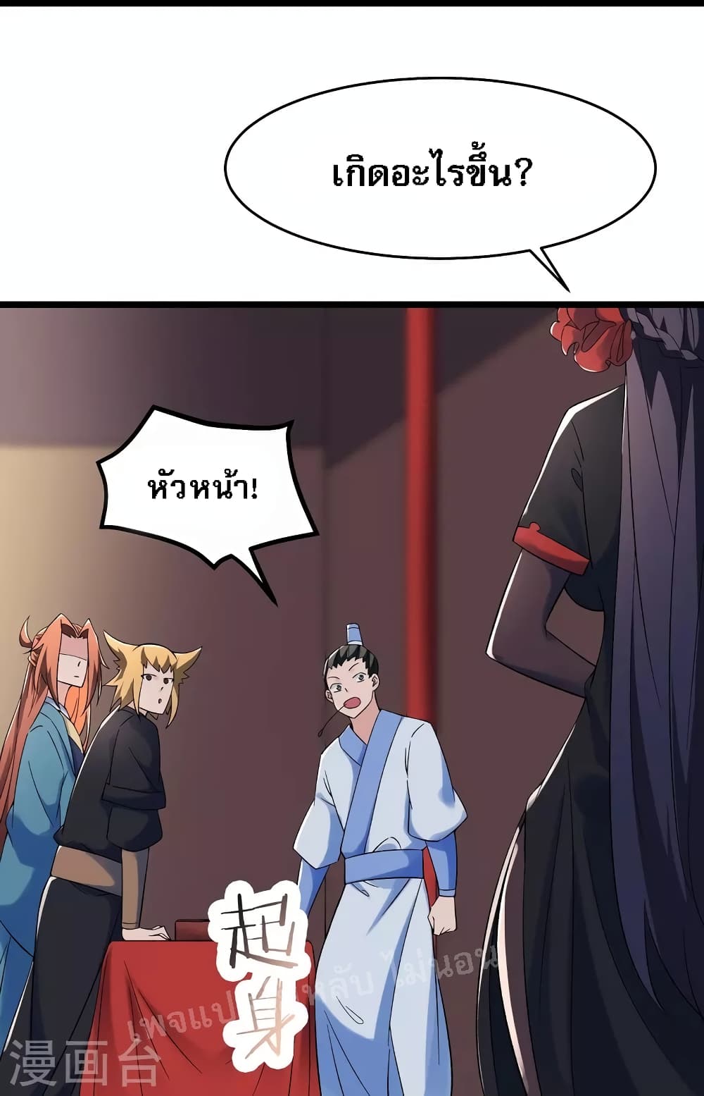 My Harem is All Female Students ตอนที่ 142 (28)
