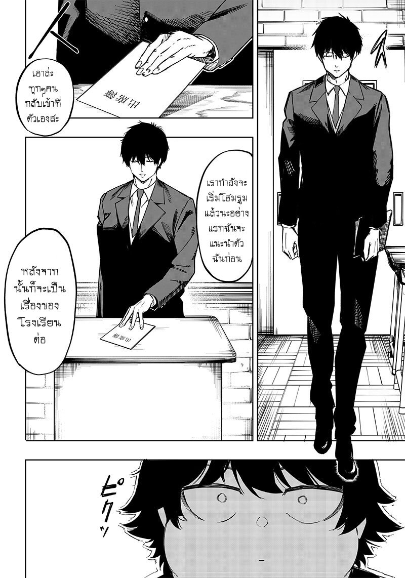 Saiaku No Avalon 2 (7)