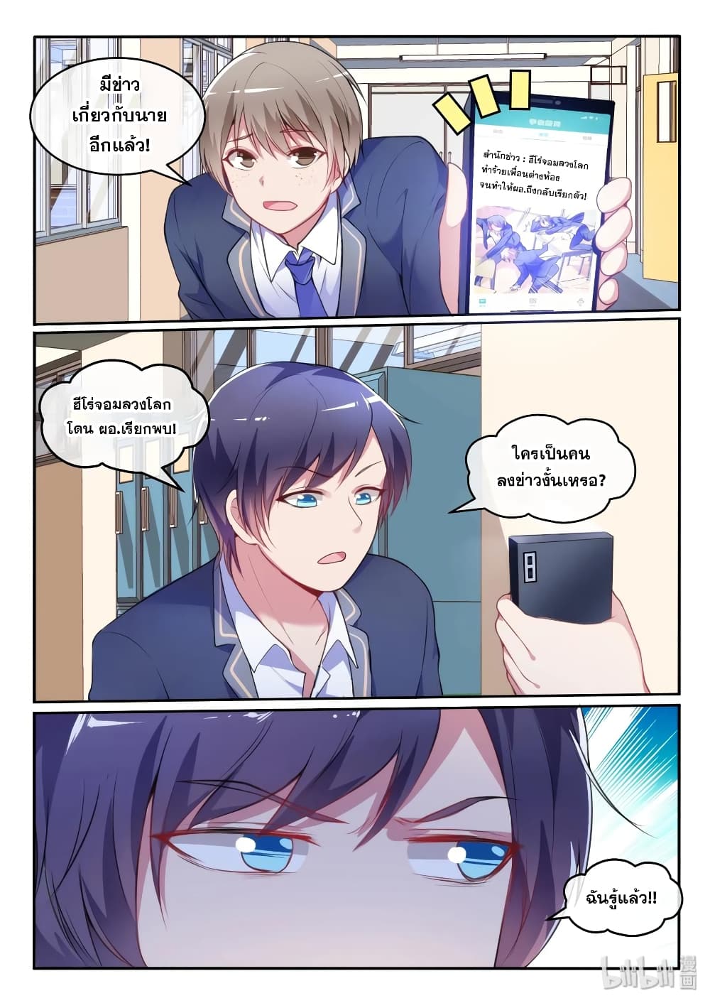 God Plans for Your Future ตอนที่ 14 (17)