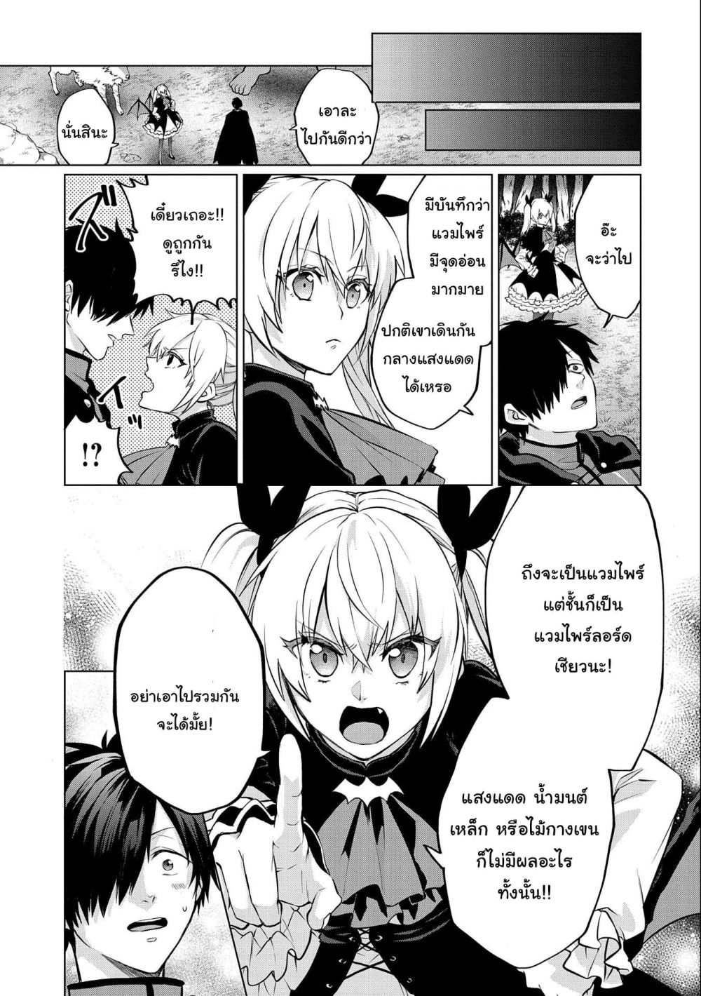 Tsuihou 5.1 15