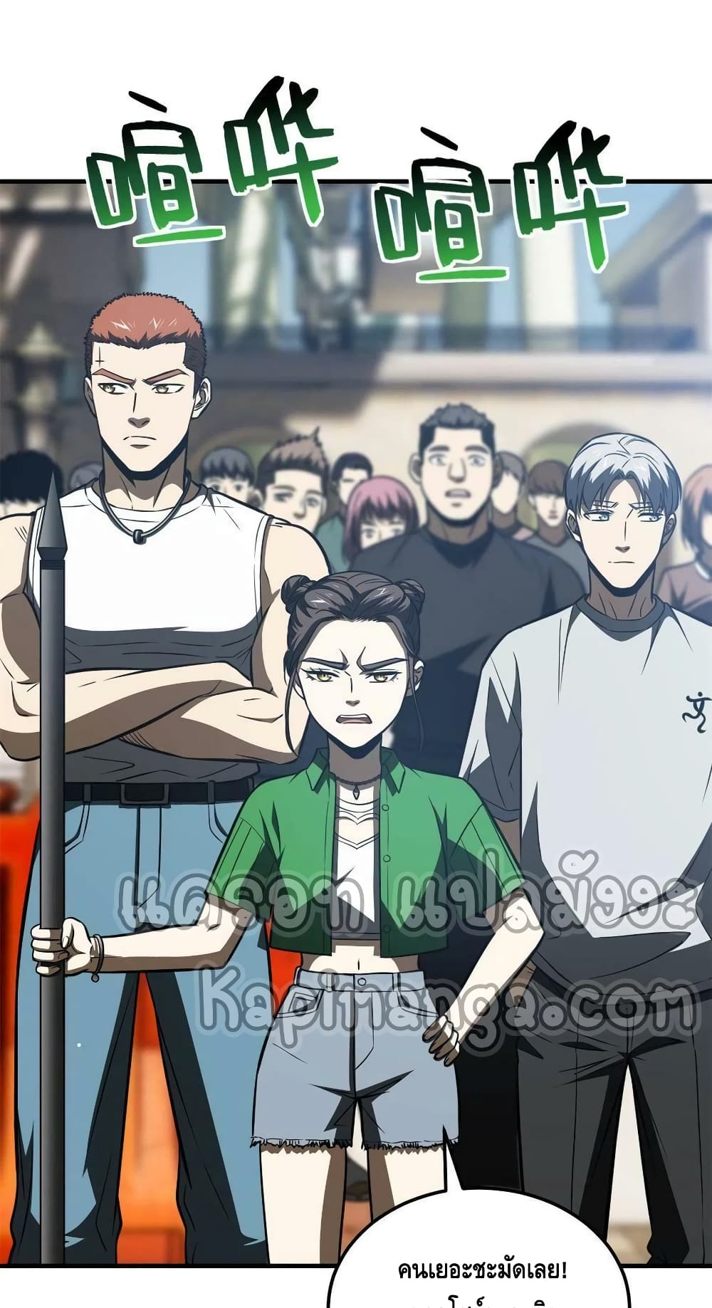 Global Martial Arts ระบบจอมยุทธสุดโกงแห่งโลกคู่ขนาน ตอนที่ 163 (5)