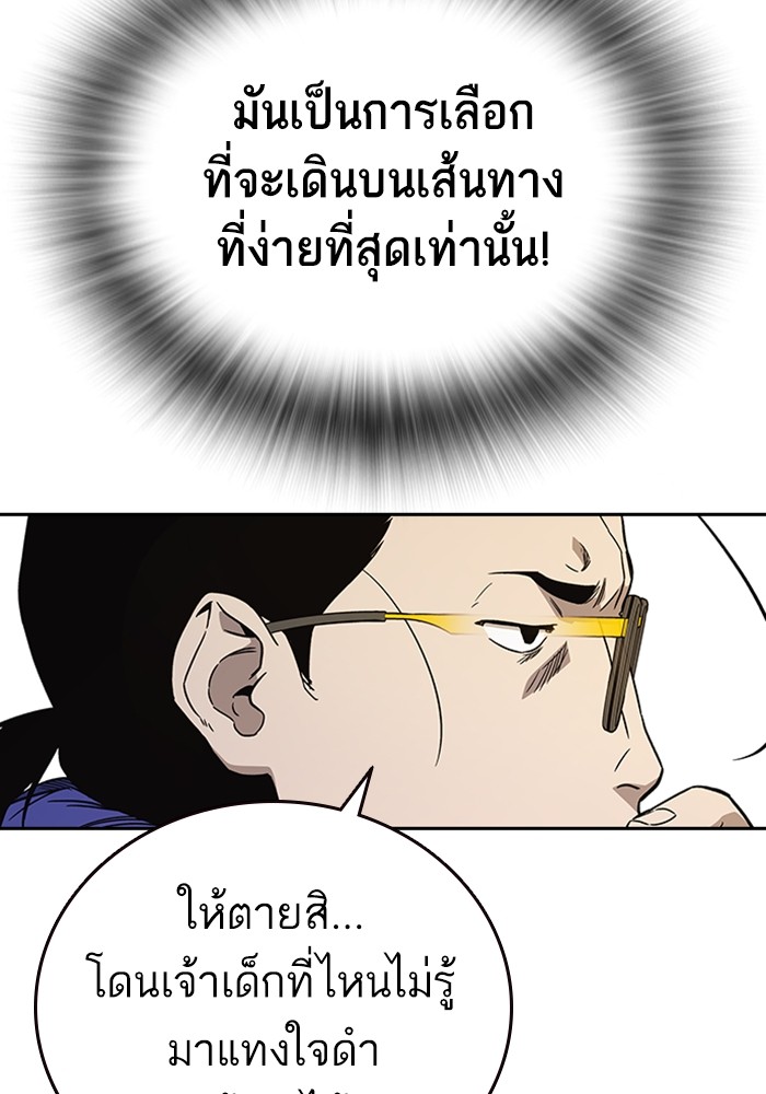 study group ตอนที่ 200 (138)