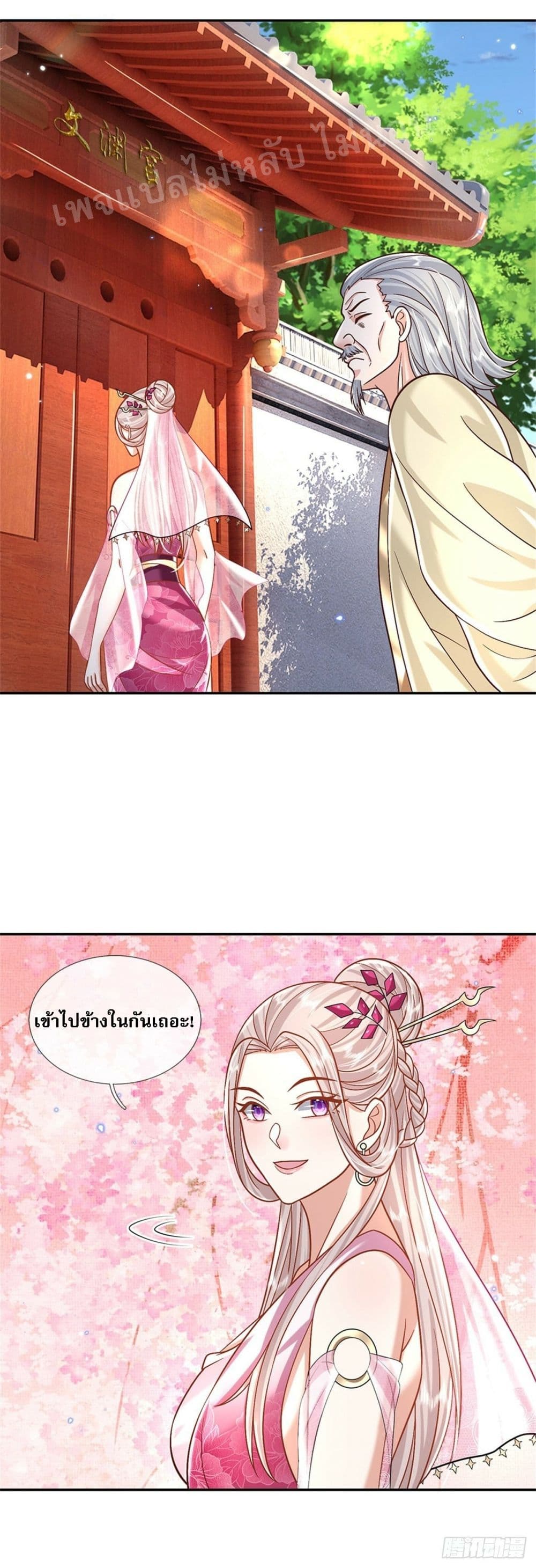 Royal God of War, Rising Dragon ตอนที่ 167 (8)
