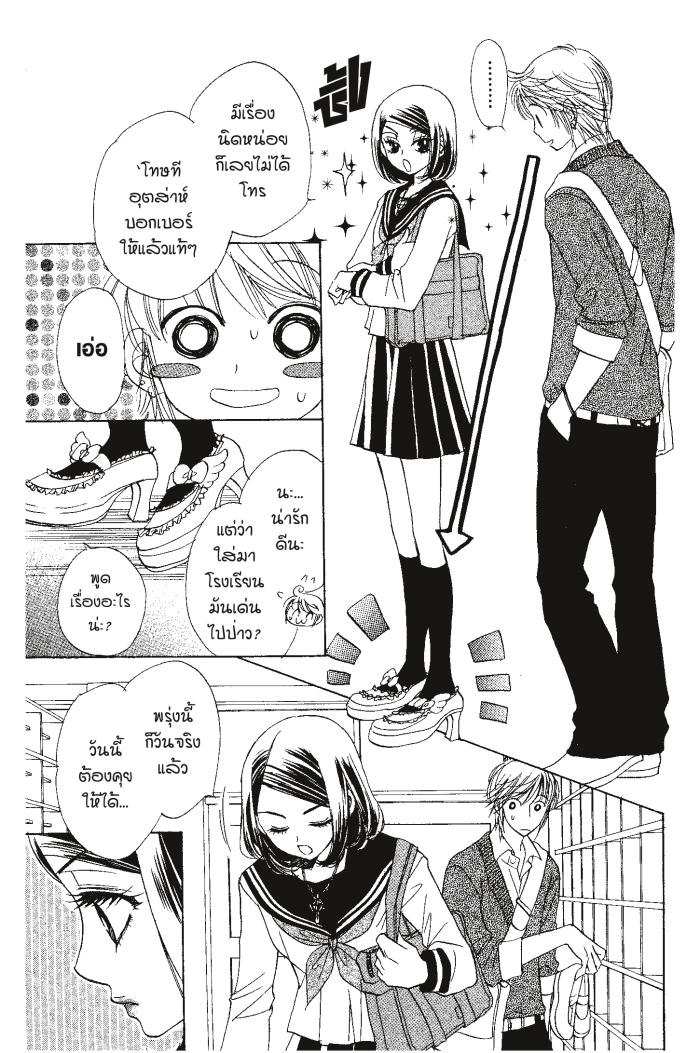 A Devil and Her Love Song 24 (5)