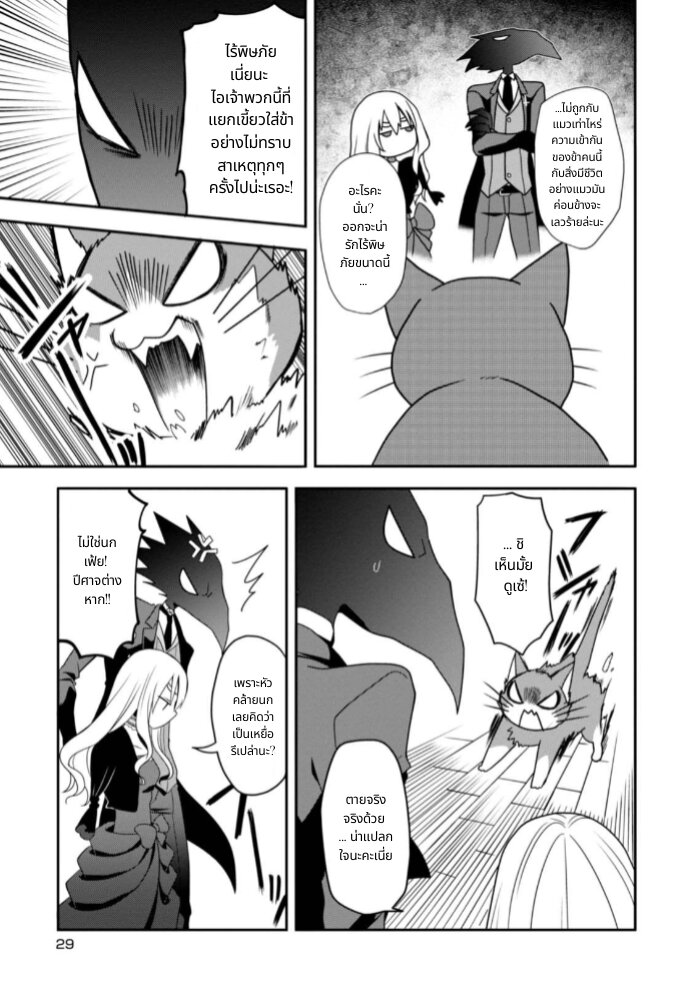 Noel the Mortal Fate 9 (5)