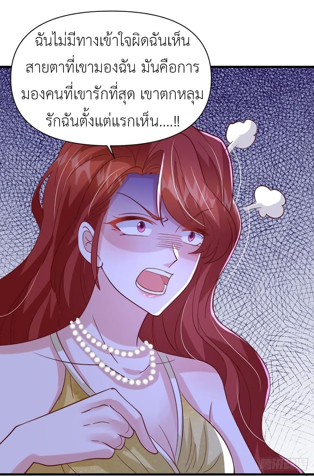The Big Guy calls me Little Ancestor ตอนที่ 143 (13)