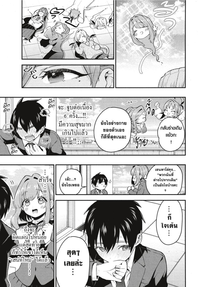 Kimi no koto ga Dai Dai Dai Dai Daisuki na 100 nin no Kanojo 23 (19)