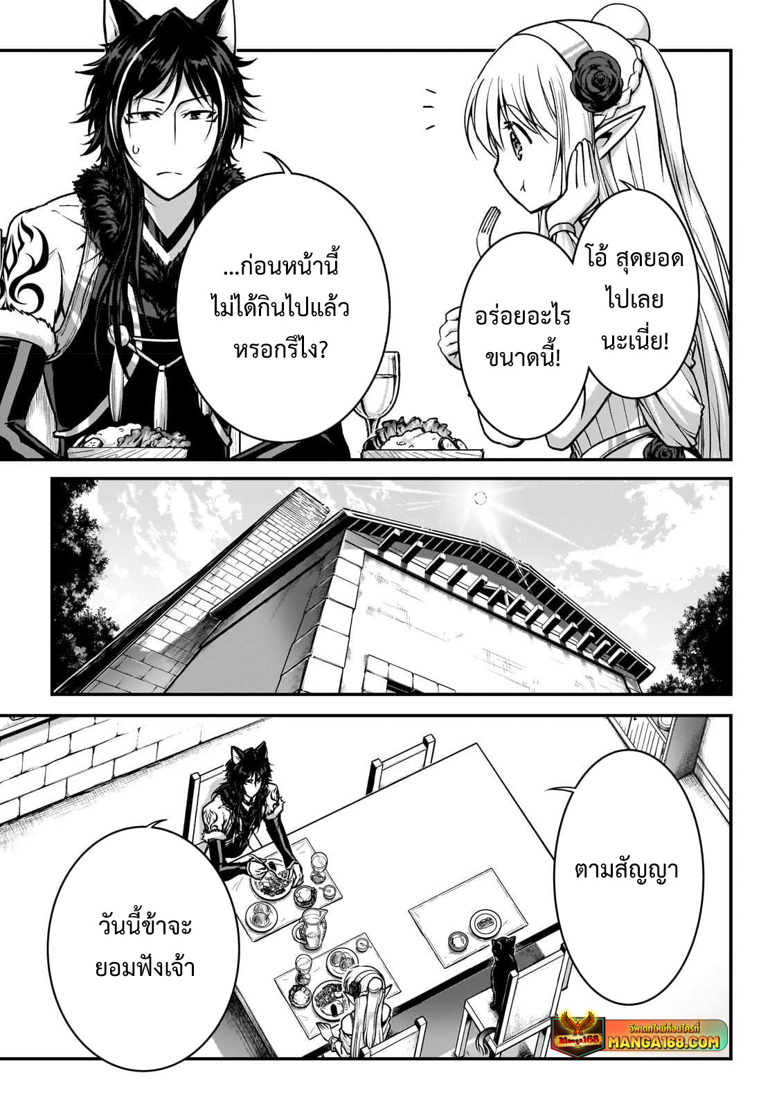 Assassin de aru ore no Sutetasu 26 (9)