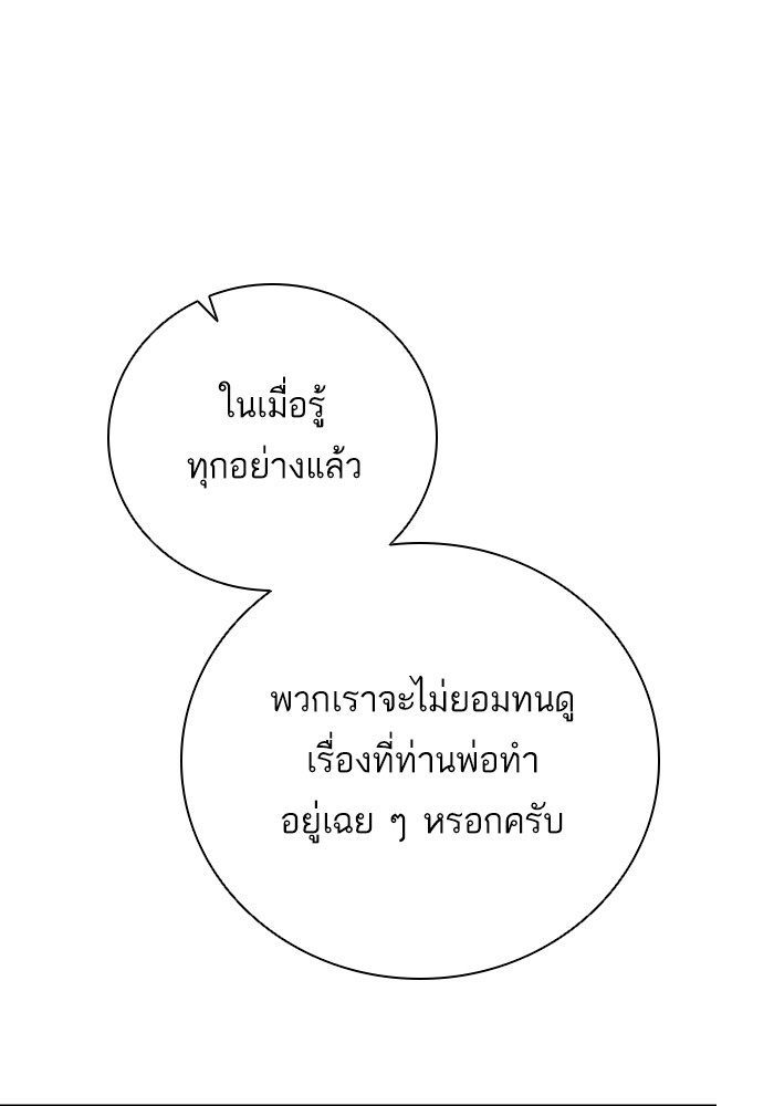 Dungeons & Artifacts ตอนที่ 107 001