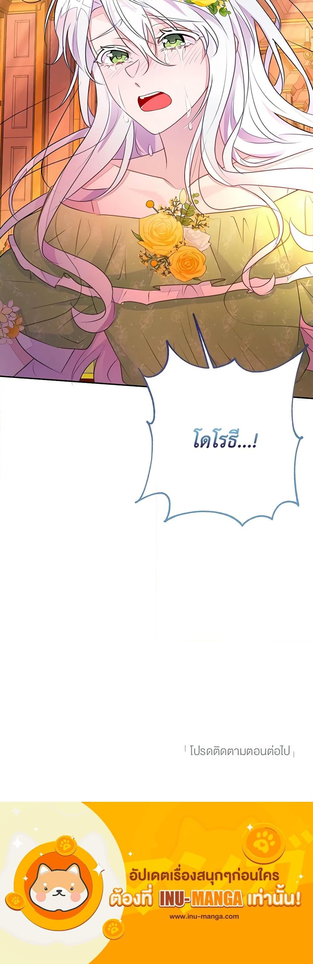 The Bad Ending Of The Otome Game 51 21