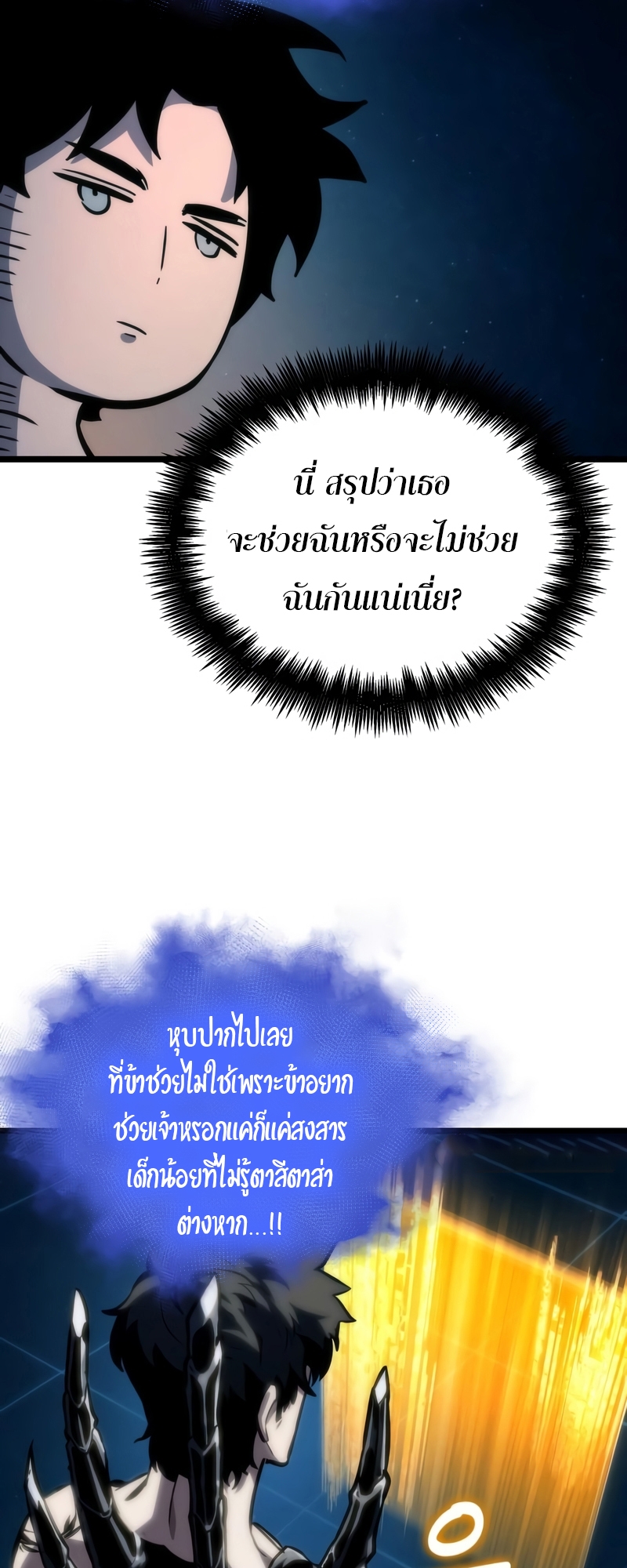 The world after the End 96 19 10 660038