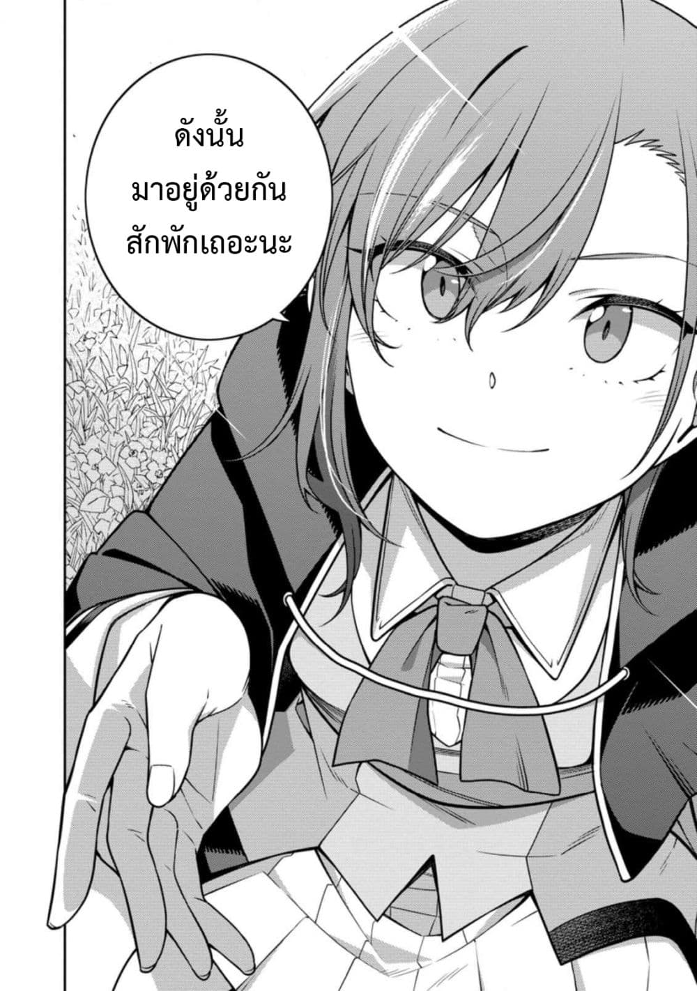 Saikyou Onmyouji no Isekai Tenseiki Geboku no 13.3 (8)
