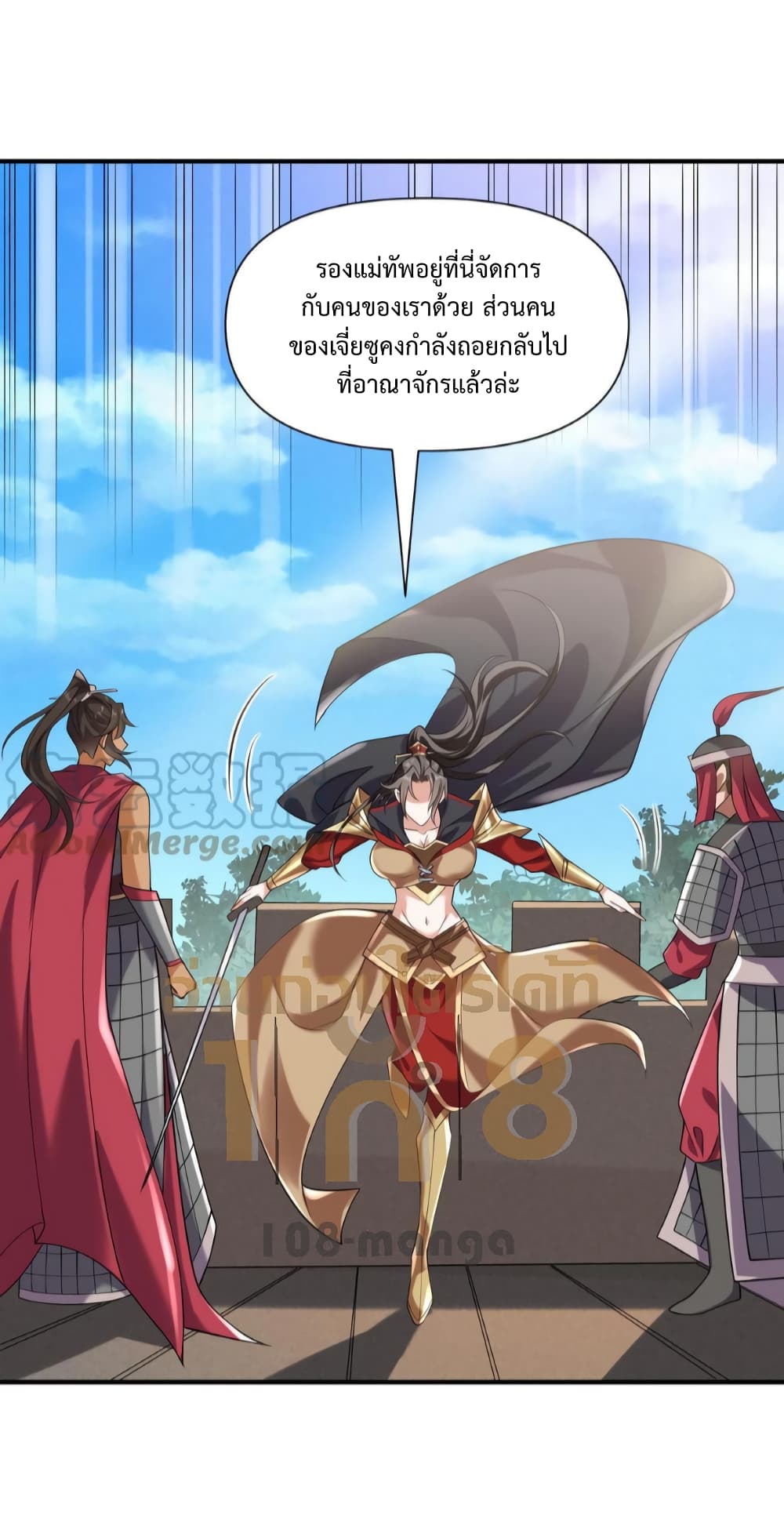 I Was Summoned to Help The Empress 30 17