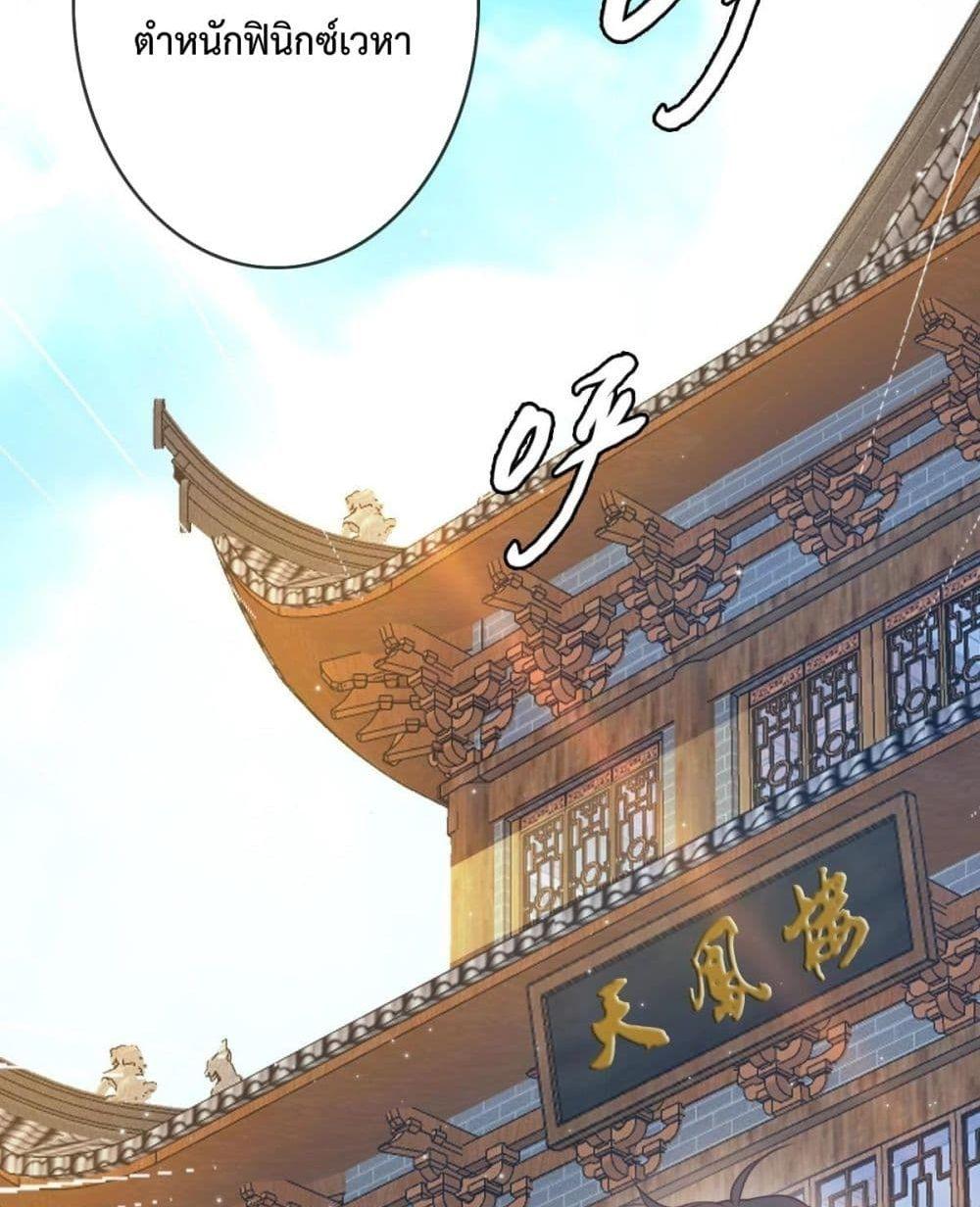 Crazy Leveling System ระบบกาวสุดระห่ำ ตอนที่ 10 (99)