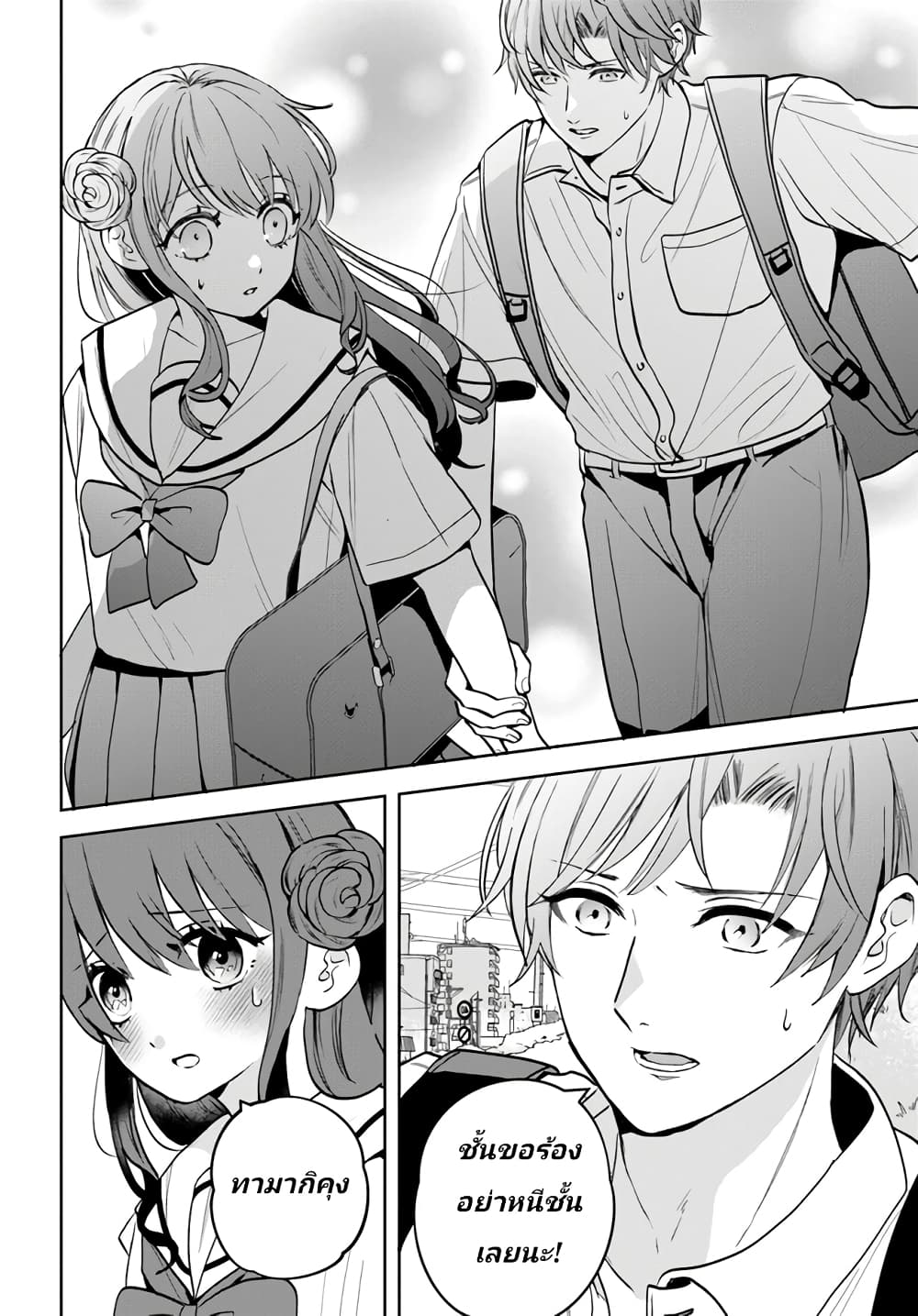 Itagaru Kimi ga Tamaranai ตอนที่ 5 (8)