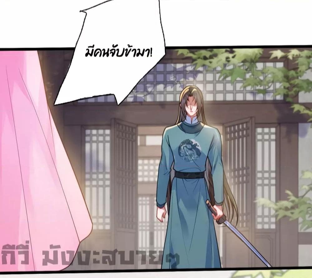 You Are My Princess ตอนที่ 21 (24)