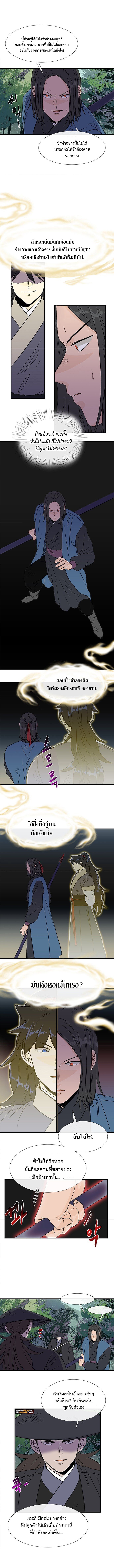 the scholars reincarnation 131.02