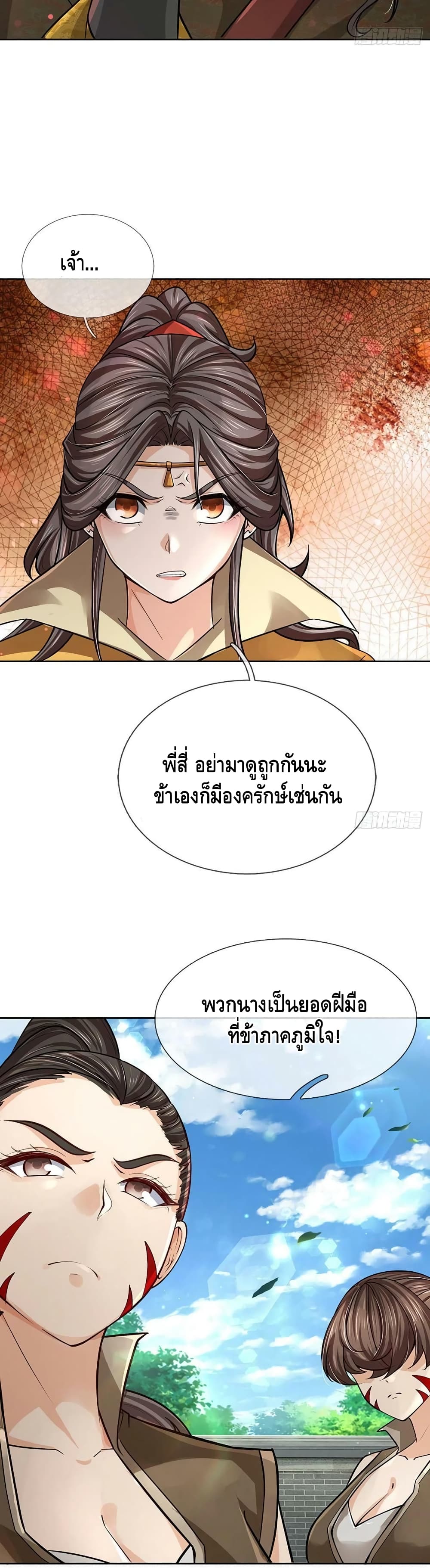 Way of Domination 113 (4)