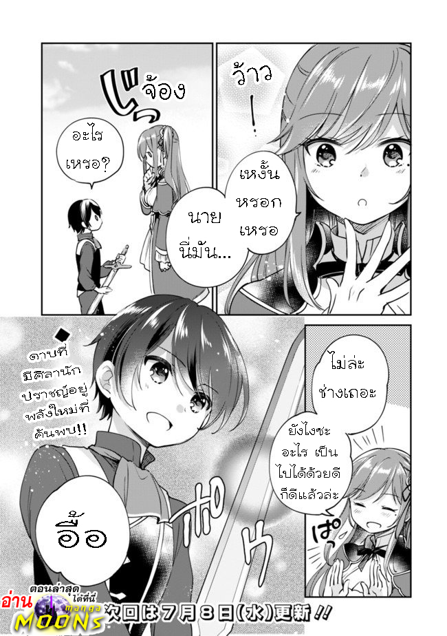 Zennin Ossan Umarekawattara 30 (15)