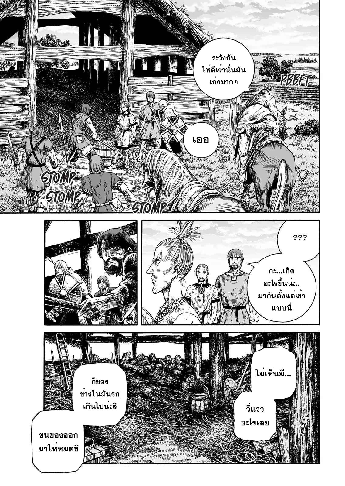 VINLAND SAGA 83 (31)