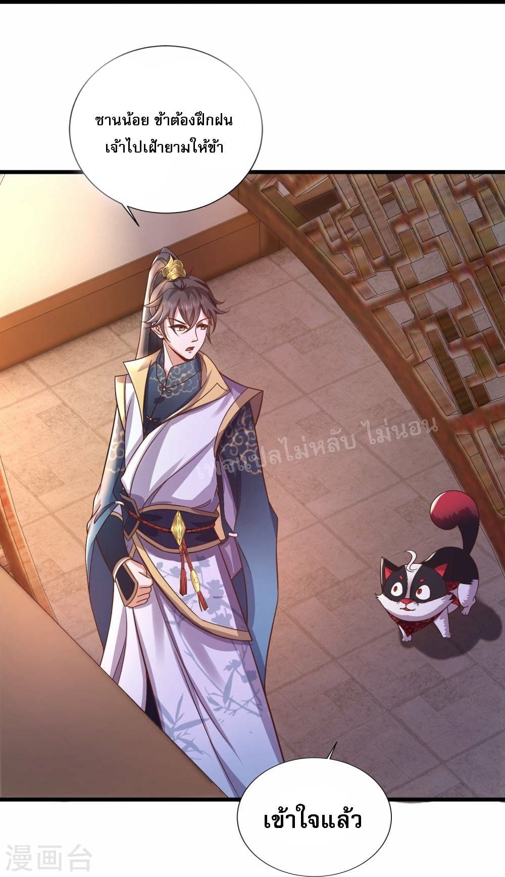 Return of the Evil God ตอนที่ 4 (15)