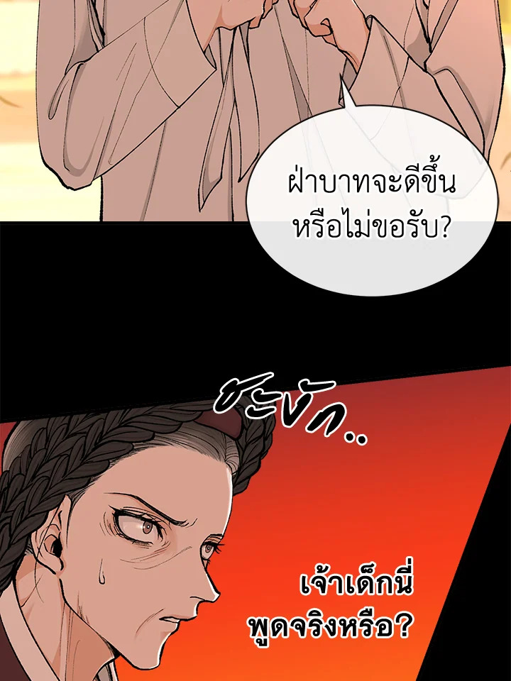 Fever 7 77