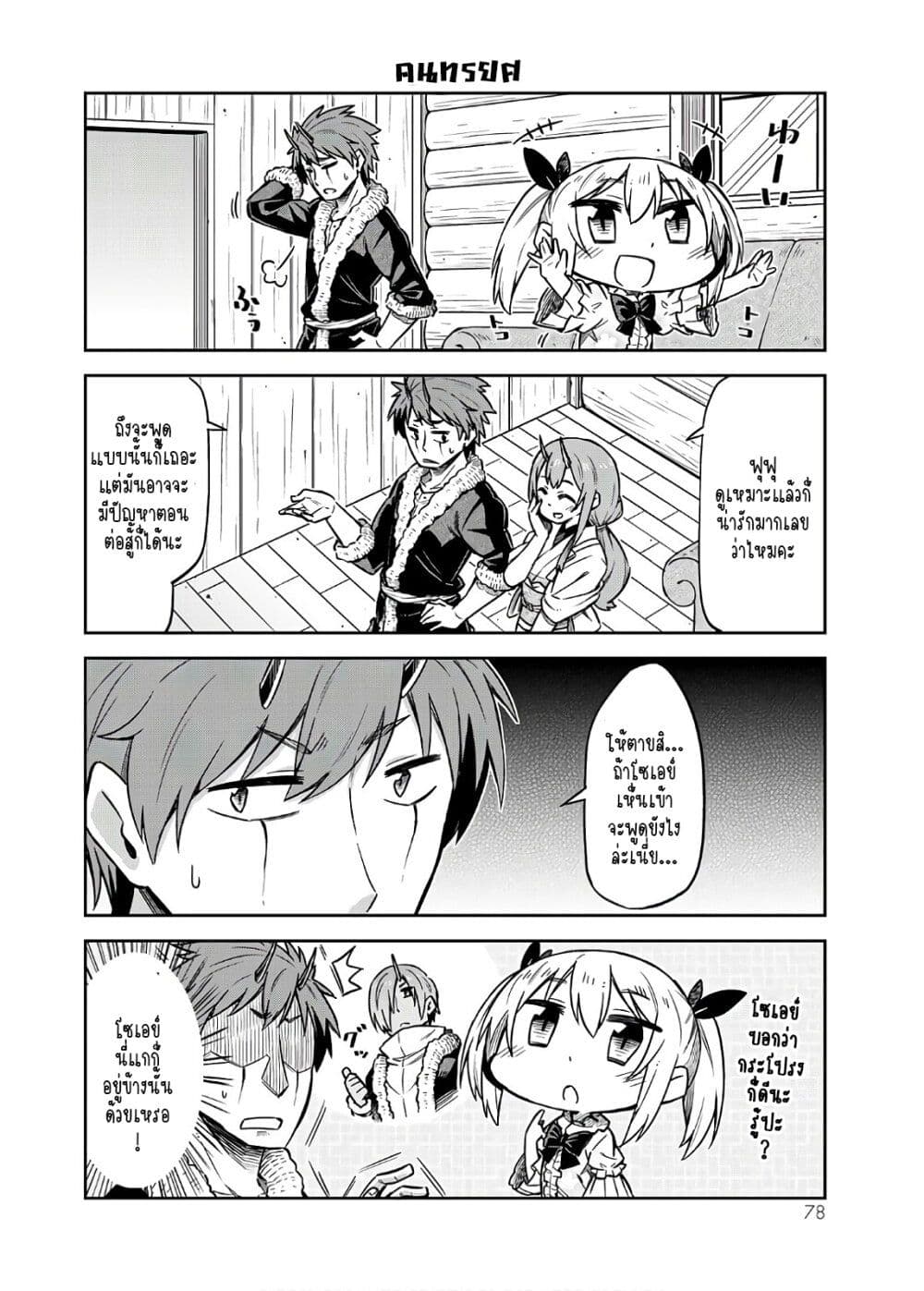 Tenchura! Tensei Shitara Slime Datta Ken 5 (8)