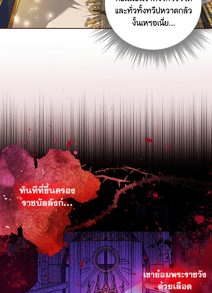 I Became the Tyrant's Translator 1 47