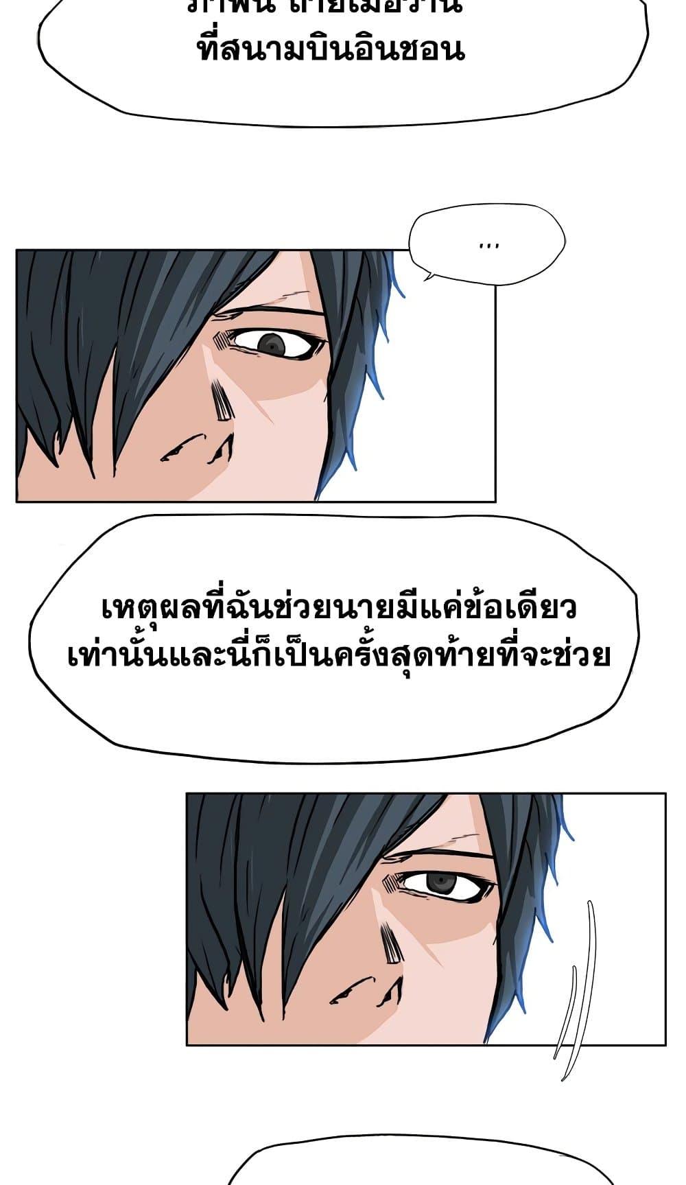 Boss in School 50 35
