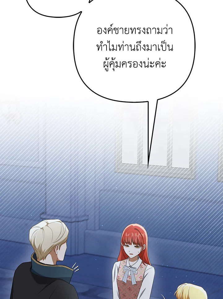 I Became the Tyrant’s Translator 31 42