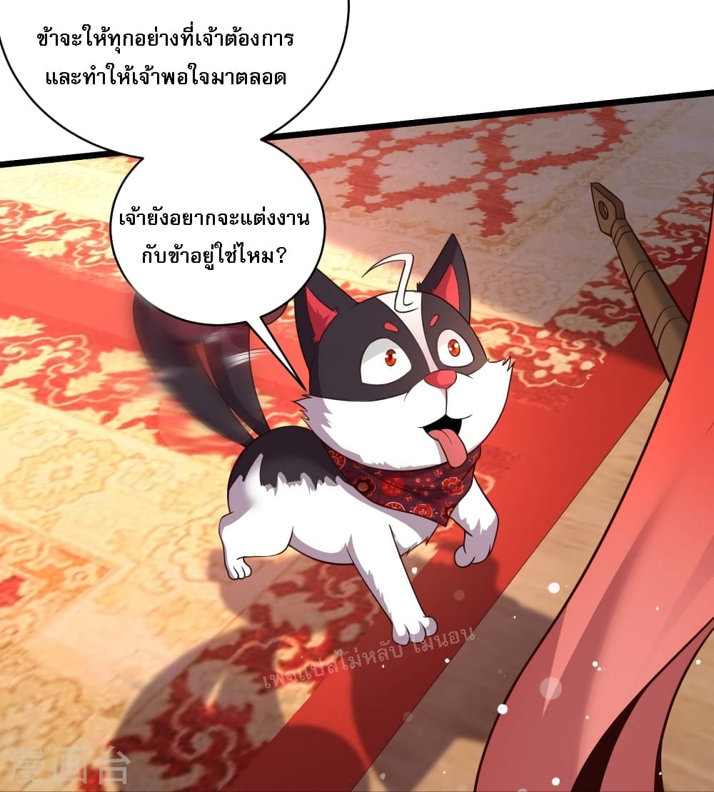 Return of the Evil God ตอนที่ 2 (48)