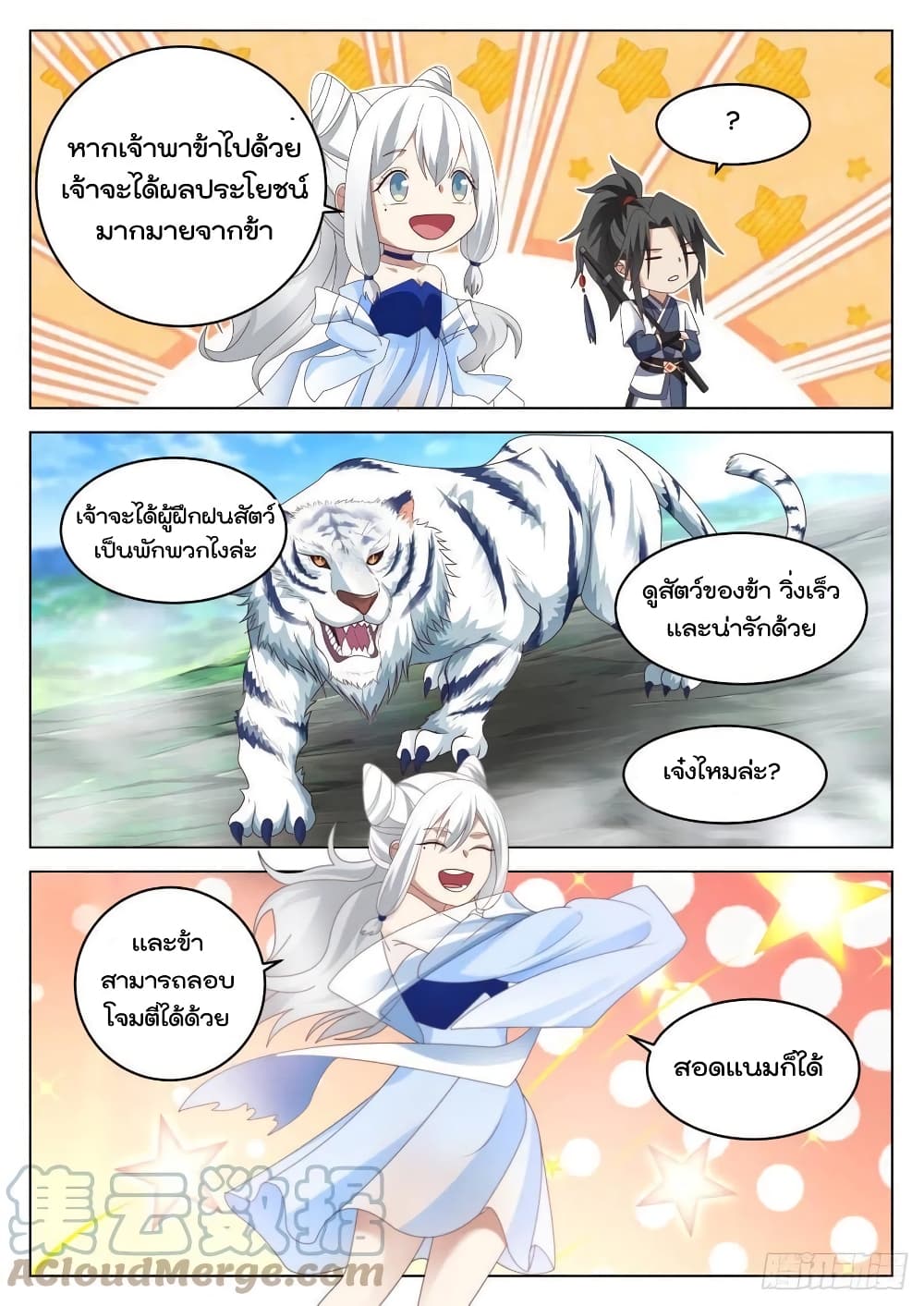 The Sage of the Battle Chakra 18 (6)