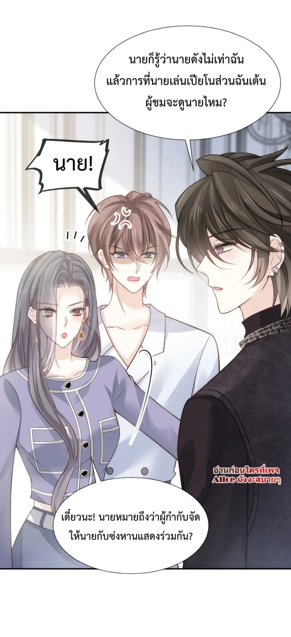 Ding Fleeting Years has planned for me for a long ตอนที่ 16 (32)