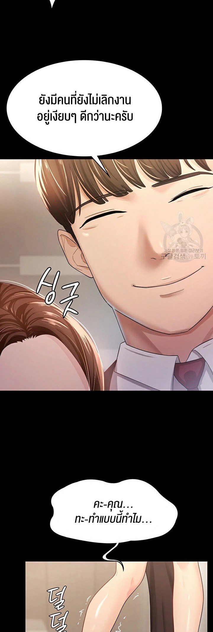 อ่านโดจิน เรื่อง Your Wife was Delicious 4 03