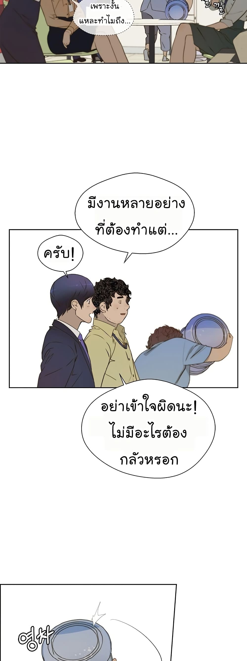Real Man ตอนที่ 16 (24)